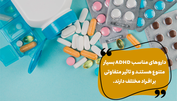 داروهای ADHD باید توسط شرایط فرد مبتلا مشخص شوند